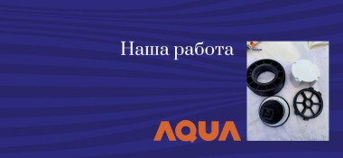 Наша работа 😉